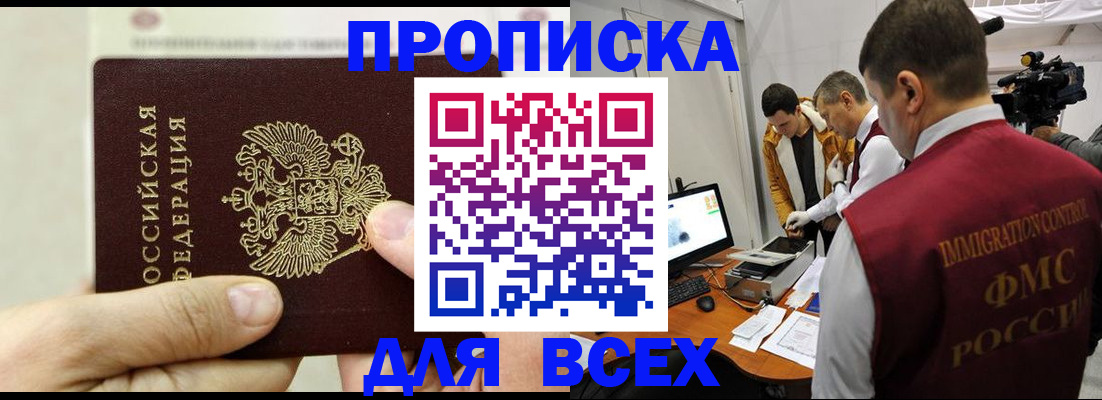временная регистрация адрес в Ясногорске