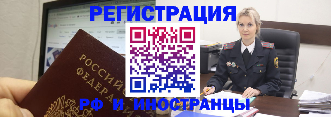 временная регистрация надежно в Ясногорске
