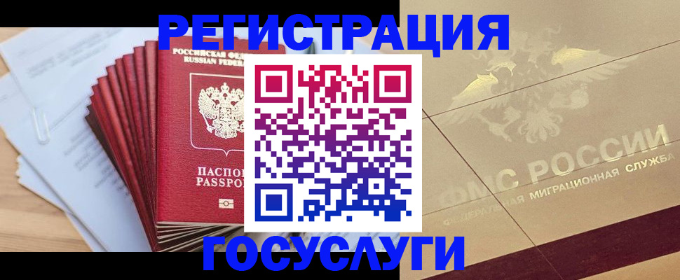 временная регистрация гарантия в Ясногорске
